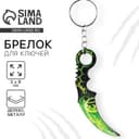 Брелок для ключей деревянный «Керамбит», зеленый, 3×8 см