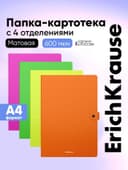 Папка-картотека на кнопке А4, ErichKrause Matt Neon, с 4 отделениями, пластик, микс