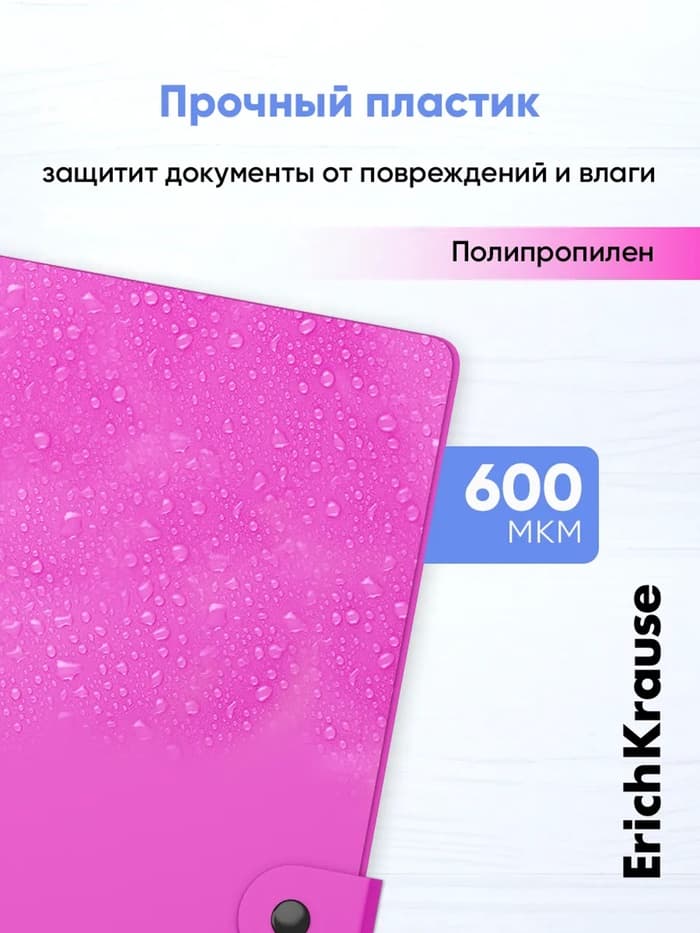 Папка-картотека на кнопке А4, ErichKrause Matt Neon, с 4 отделениями, пластик, микс