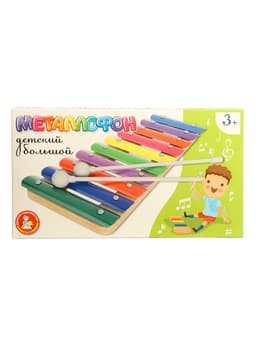 Металлофон детский Десятое Королевство, 10 нот