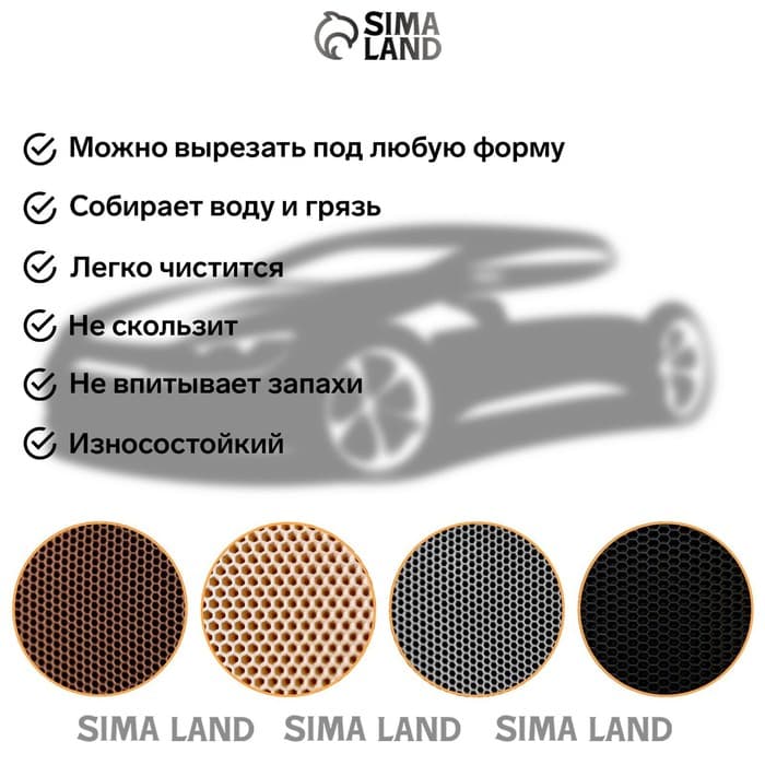 Коврик eva универсальный Grand Caratt, Соты 130×80 см, черный