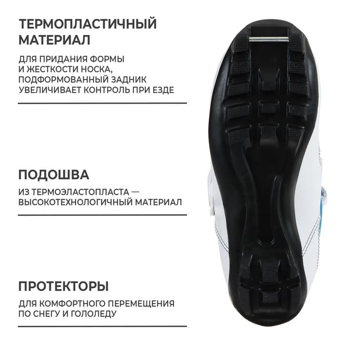 Ботинки лыжные детские Winter Star comfort kids, NNN, размер 28, белые, синие