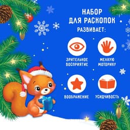 Раскопки «Волшебный подарок»