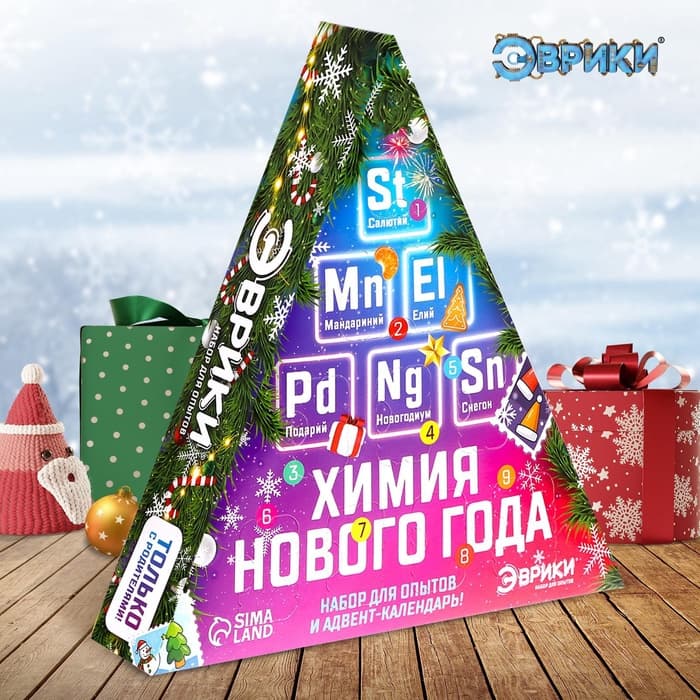 Адвент - календарь новогодний «Химия Нового года», детский, 9 окошек с подарками: 9 опытов