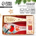 Подарочный набор новогодний «Новый год»: подставка под ложку, лопатка