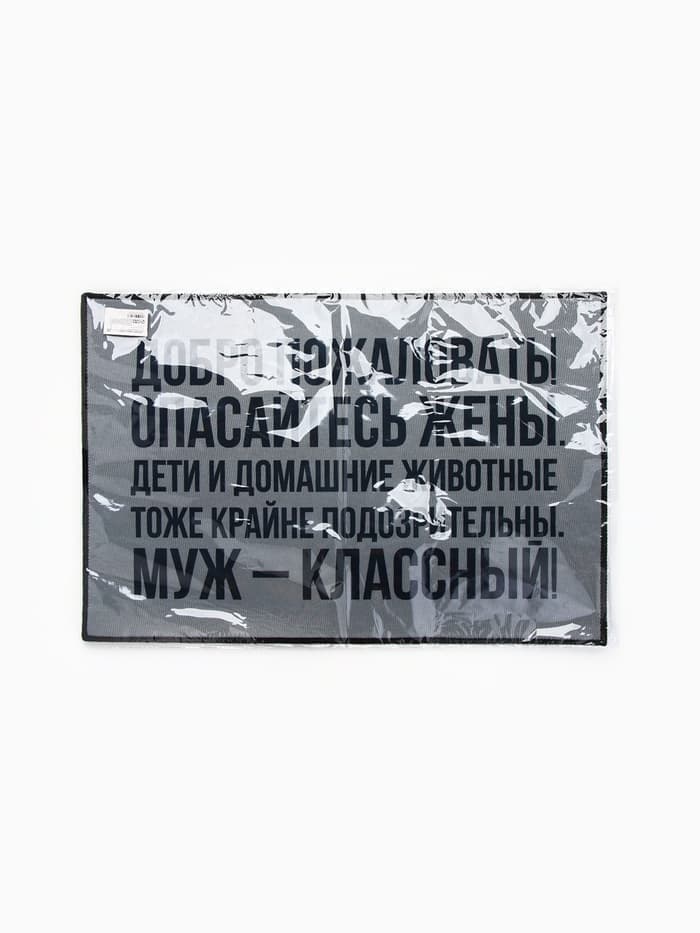 Коврик придверный «Добро пожаловать», 40×60 см