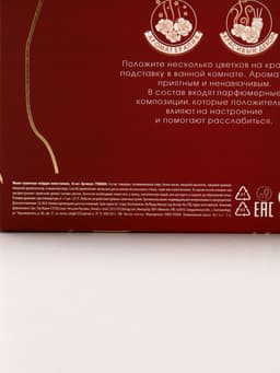 Мыло лепестковое «С 8 Марта», 16 шт., аромат цветочный, Чистое счастье