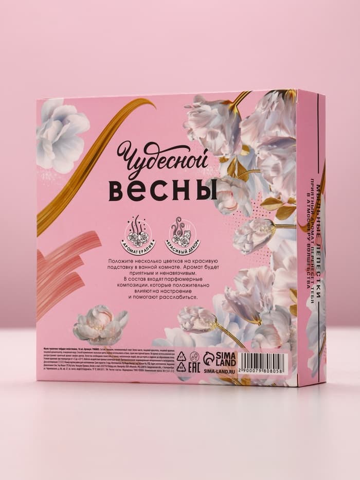 Мыло лепестковое «Цвети от счастья», 16 шт., аромат цветочный, Чистое счастье