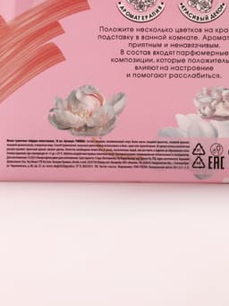 Мыло лепестковое «Цвети от счастья», 16 шт., аромат цветочный, Чистое счастье