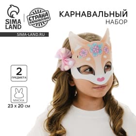 Маска карнавальная с аксессуарами «Лисичка», МИКС