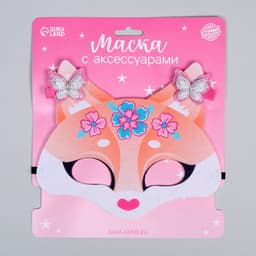 Маска карнавальная с аксессуарами «Лисичка», МИКС
