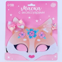 Маска карнавальная с аксессуарами «Лисичка», МИКС