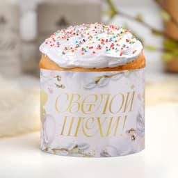 Форма ободок для кулича «Светлой Пасхи», 32.2×9 см