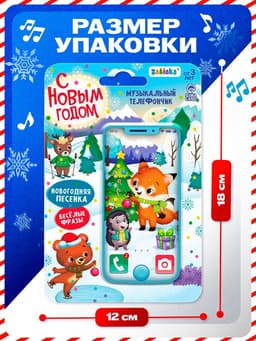 Музыкальный телефончик «Лисёнок и ёжик», звуковые эффекты, цвета МИКС