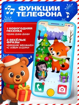 Музыкальный телефончик «Лисёнок и ёжик», звуковые эффекты, цвета МИКС