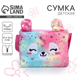 Сумка детская «Собачка», 17×13×3 см