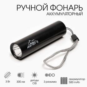 Фонарь ручной аккумуляторный, 3 Вт, 300 Лм, 500 мАч, OSI, 3 режима, USB