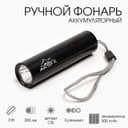 Фонарь ручной аккумуляторный, 3 Вт, 300 Лм, 500 мАч, OSI, 3 режима, USB