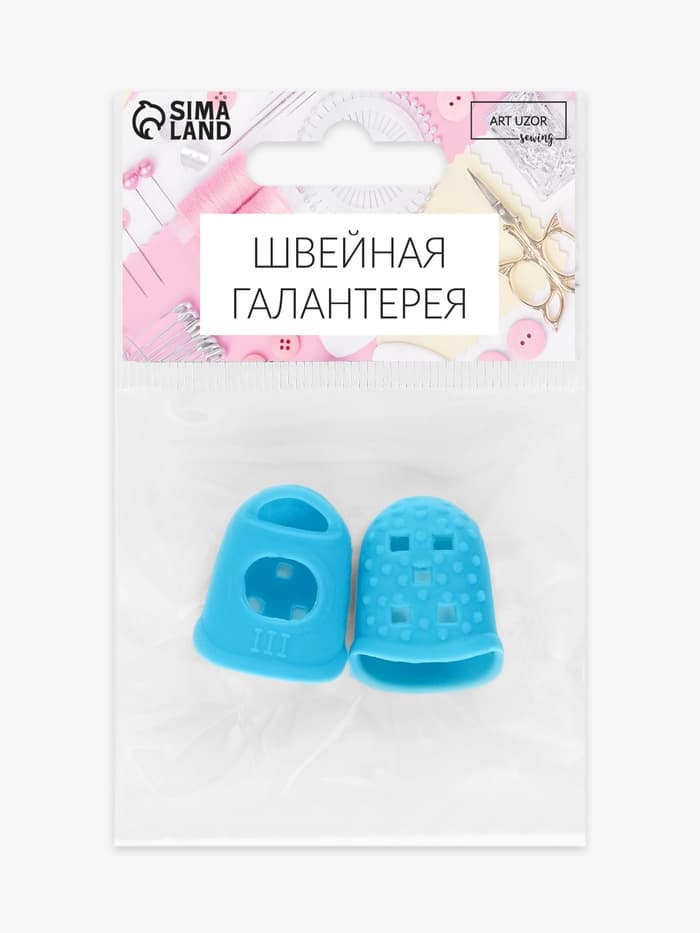 Напёрсток силиконовый, 2×2.5 см, 2 шт., МИКС