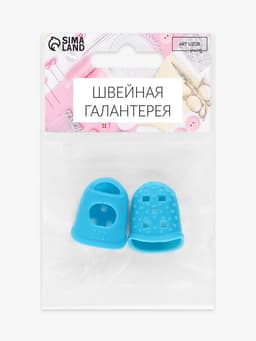 Напёрсток силиконовый, 2×2.5 см, 2 шт., МИКС