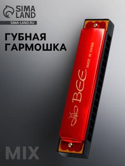 Губная гармошка, хроматическая, 16 отверстий, МИКС