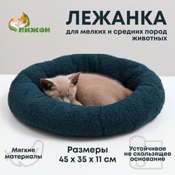 Лежанка для животных «Уют», мягкий мех, 45×35×11 см, зелёная