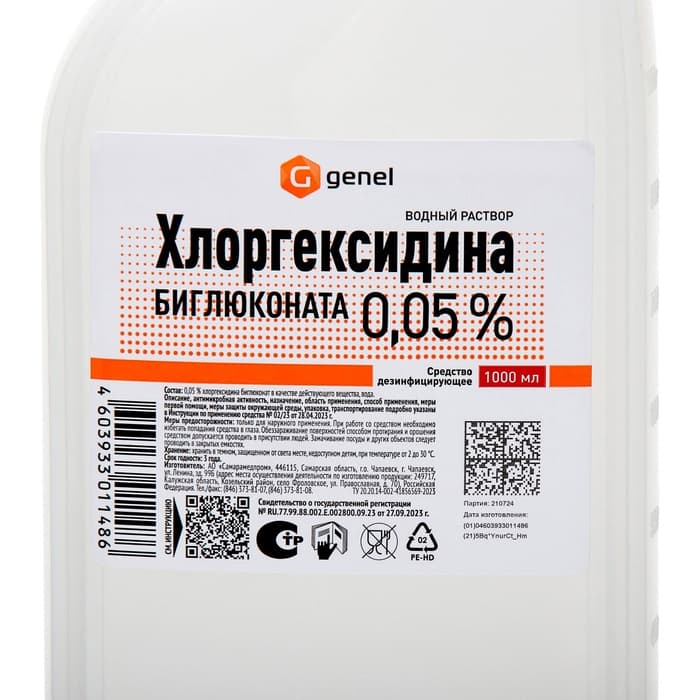 Водный раствор хлоргексидина биглюконата 0.05%, 1 л