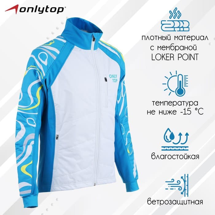 Куртка утеплённая ONLYTOP, белая, размер 48