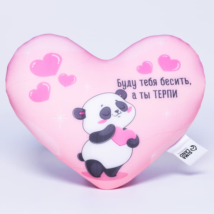 Подушка декоративная антистресс «Буду тебя бесить, а ты терпи»
