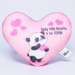 Подушка декоративная антистресс «Буду тебя бесить, а ты терпи»