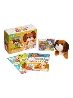 Набор 3 в 1 «Лучший друг», 3 книги, пазл, игрушка
