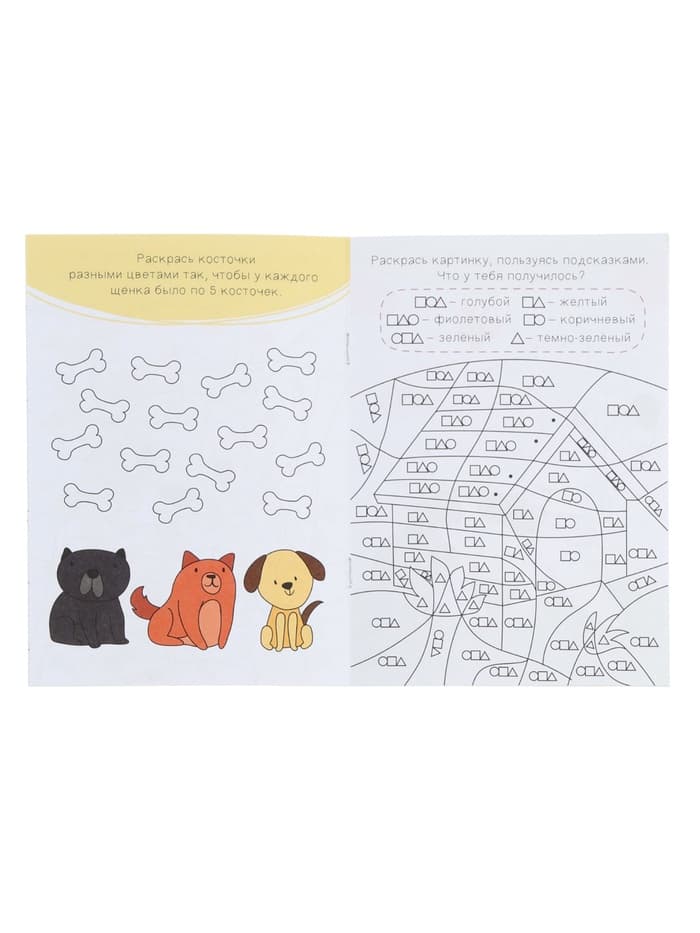 Набор 3 в 1 «Лучший друг», 3 книги, пазл, игрушка