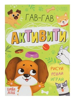 Набор 3 в 1 «Лучший друг», 3 книги, пазл, игрушка