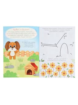 Набор 3 в 1 «Лучший друг», 3 книги, пазл, игрушка