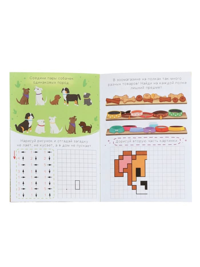 Набор 3 в 1 «Лучший друг», 3 книги, пазл, игрушка