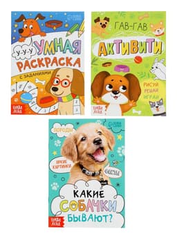 Набор 3 в 1 «Лучший друг», 3 книги, пазл, игрушка