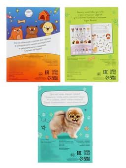 Набор 3 в 1 «Лучший друг», 3 книги, пазл, игрушка