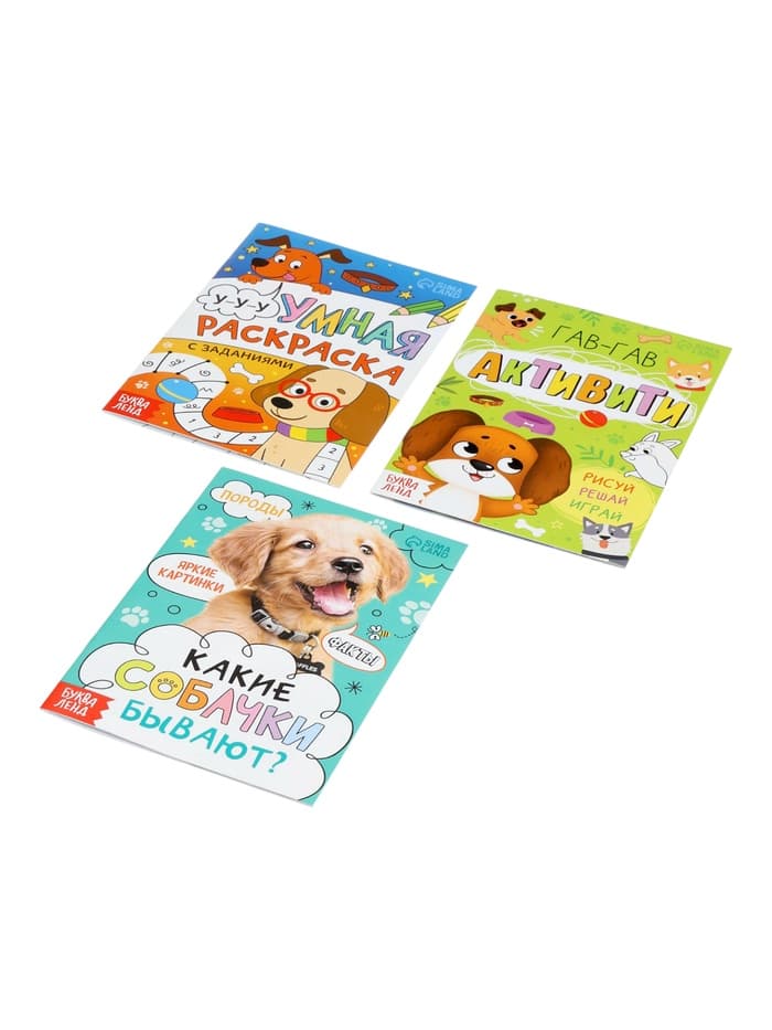 Набор 3 в 1 «Лучший друг», 3 книги, пазл, игрушка
