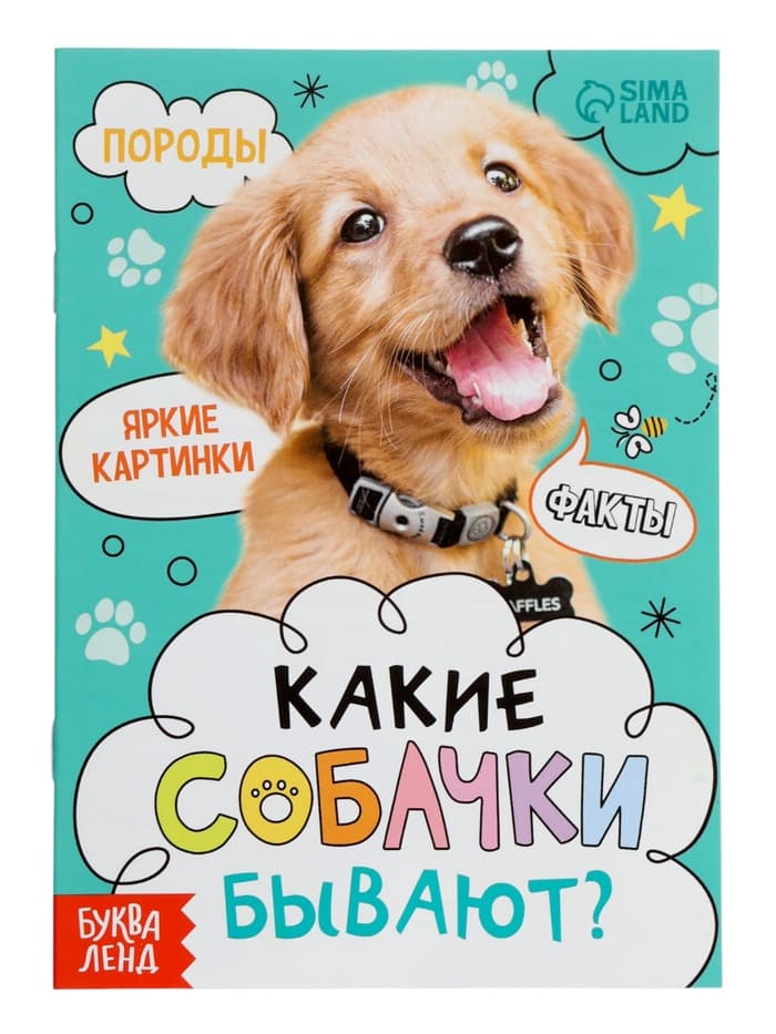 Набор 3 в 1 «Лучший друг», 3 книги, пазл, игрушка