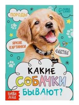 Набор 3 в 1 «Лучший друг», 3 книги, пазл, игрушка