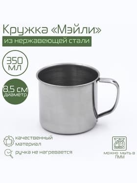 Кружка Доляна «Мэйли», 350 мл, d=8.5 см, толщина 0.33 мм, нержавеющая сталь, хромированная