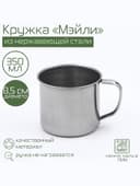 Кружка Доляна «Мэйли», 350 мл, d=8.5 см, толщина 0.33 мм, нержавеющая сталь, хромированная
