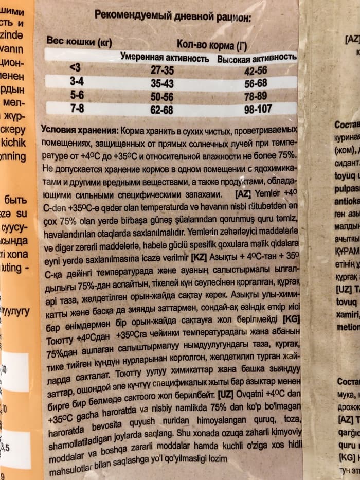 Сухой корм Chammy для кошек, с говядиной, 10 кг