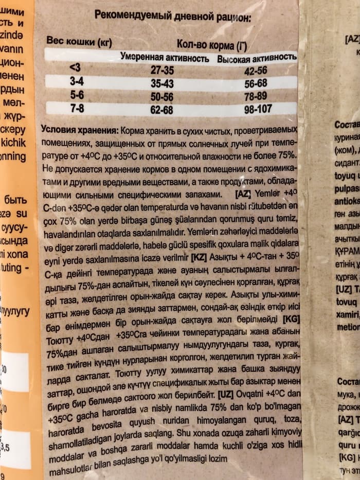 Сухой корм Chammy для кошек, с курицей, 10 кг