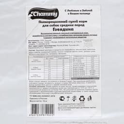 Сухой корм Chammy для собак средних пород, с говядиной, 18 кг