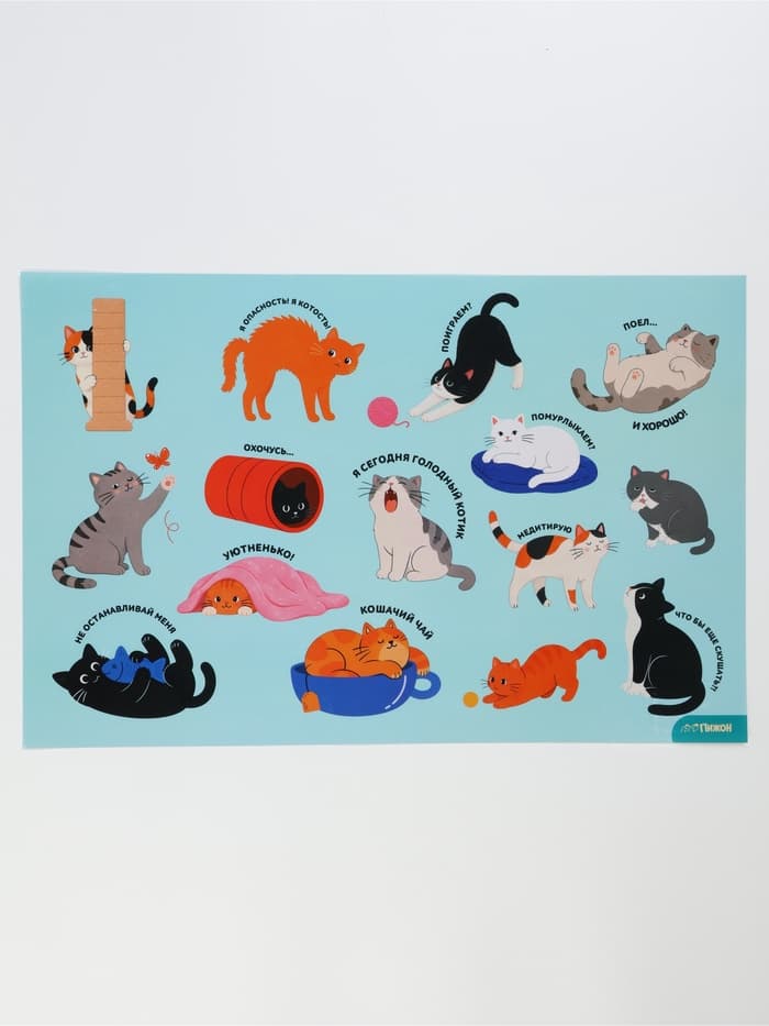 Коврик под миску «Кошачья радость», 43×28 см