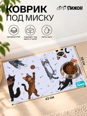 Коврик под миску «Пижон», 43×28 см, Cat