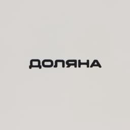 Конфетница Доляна «Зайка», 13.3×21.5 см, доломит, белая