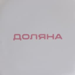 Конфетница Доляна «Зайка», 13.3×21.5 см, доломит, белая