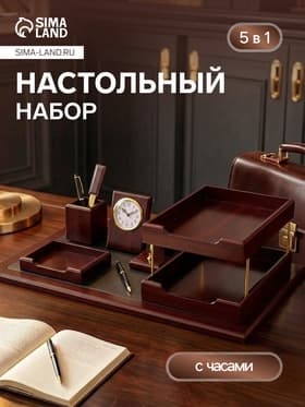 Органайзер настольный 5 в 1 с часами, вишня